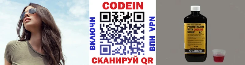 Кодеин напиток Lean (лин) что такое наркотик Безенчук