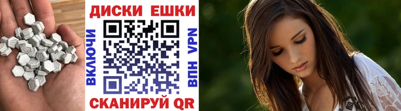 Ecstasy диски Безенчук