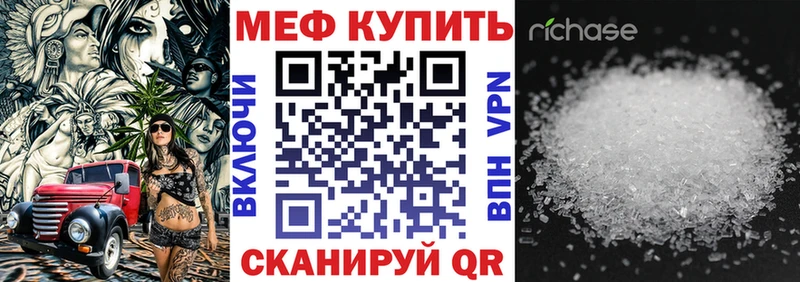 закладка  Безенчук  МЯУ-МЯУ mephedrone 